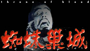Kurosawa's Throne of Blood